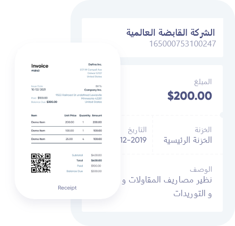 قراءة QR Code للفواتير
