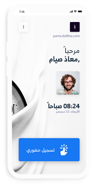 التسجيل الذاتي للحضور عن بعد