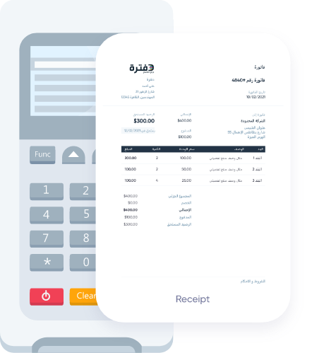 الفوترة بدون إنترنت