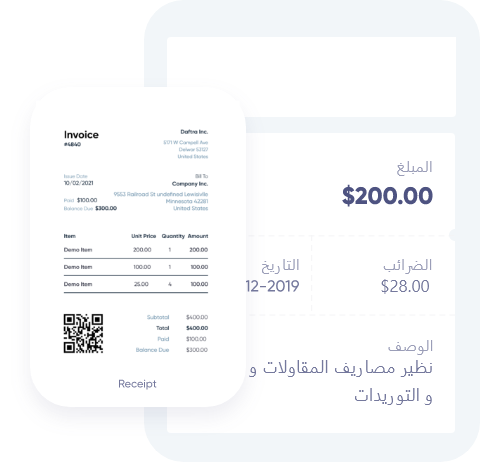 إستعراض بيانات الفاتورة الضريبية