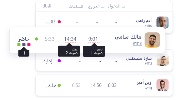 تسجيل الحضور عن بعد